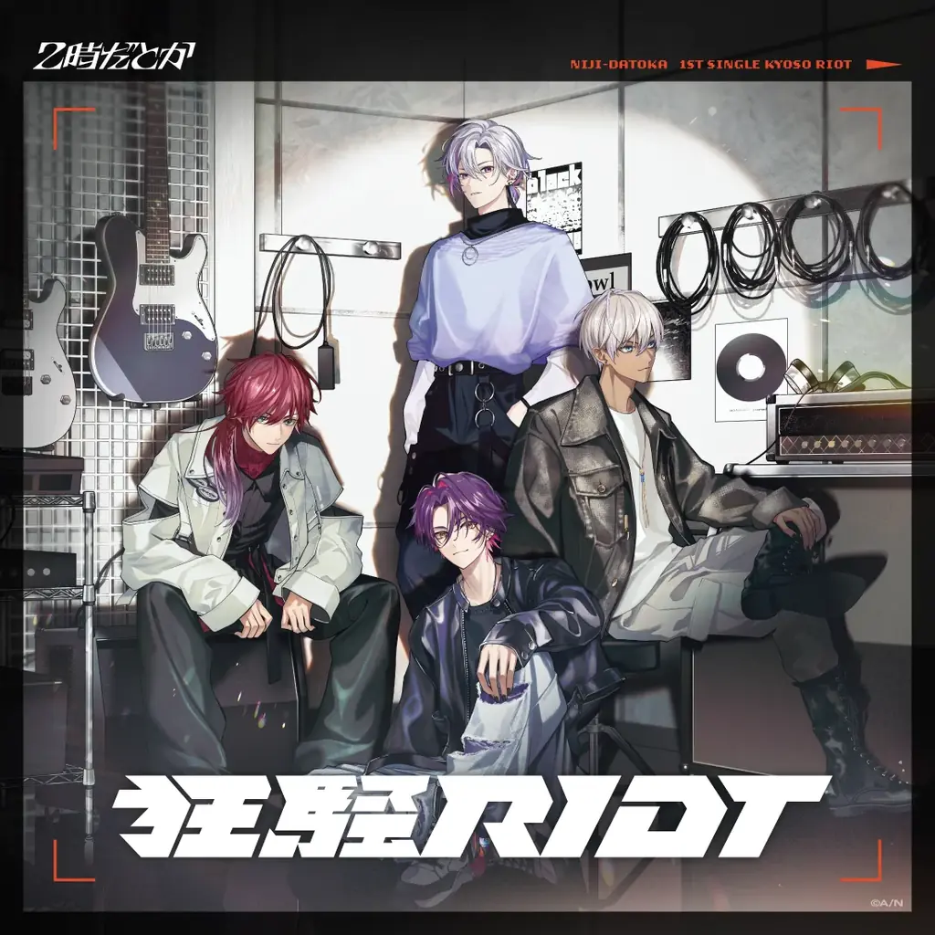 にじさんじバンド「2時だとか」1st Single『狂騒RIOT』の楽曲クリエイター情報、アニメイト、タワーレコード、HMVでのキャンペーン情報公開！ 画像 3