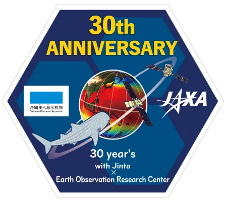 【沖縄美ら海水族館】JAXA×沖縄美ら海水族館「深海と宇宙 – ふたつのフロンティア –」を共催 画像 1