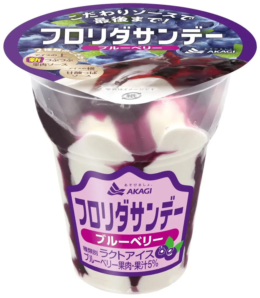 ひとくち目の生チョコソースがもっと美味しくなりました! リニューアルを記念して「ゆのゆTOYOHASHI」にて1,263(フロサン)個の無料サンプリングイベントも実施! 画像 2