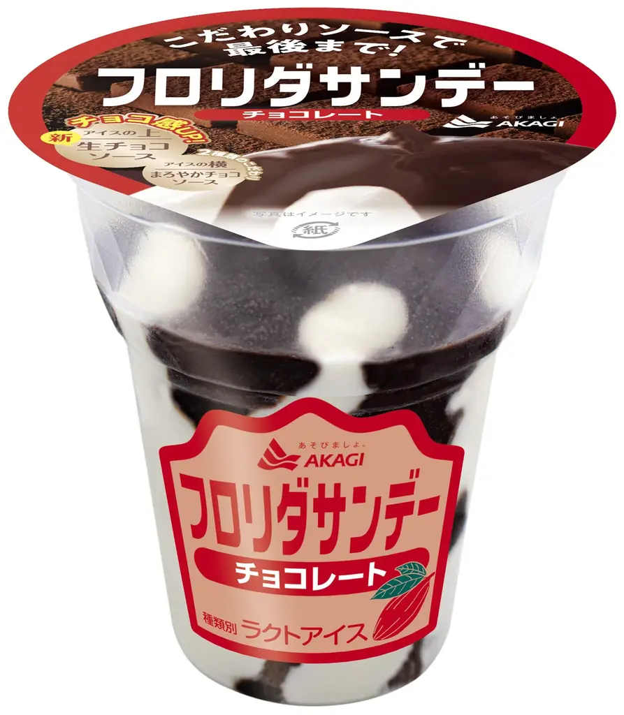 ひとくち目の生チョコソースがもっと美味しくなりました! リニューアルを記念して「ゆのゆTOYOHASHI」にて1,263(フロサン)個の無料サンプリングイベントも実施! 画像 3