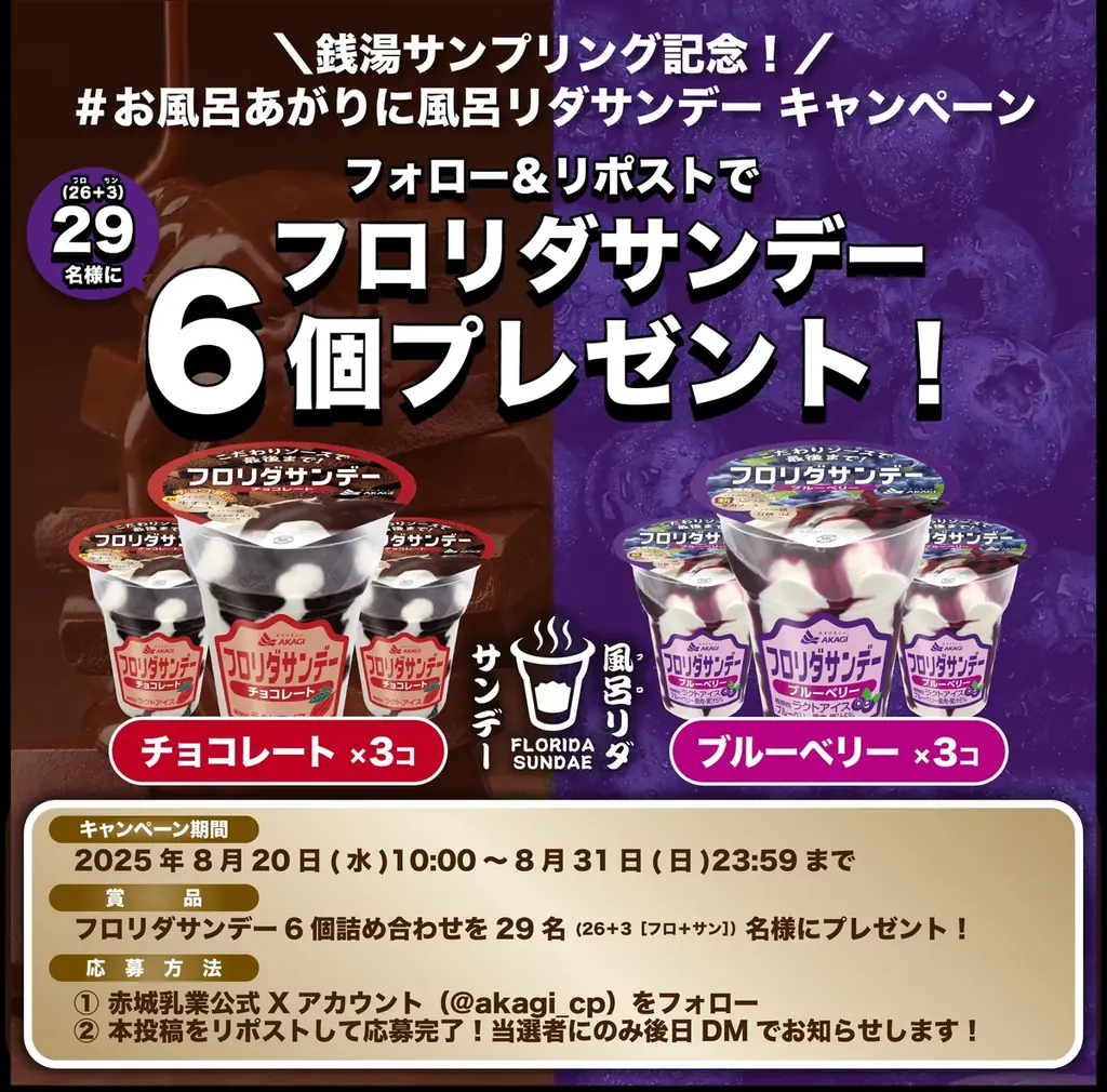 ひとくち目の生チョコソースがもっと美味しくなりました! リニューアルを記念して「ゆのゆTOYOHASHI」にて1,263(フロサン)個の無料サンプリングイベントも実施! 画像 5