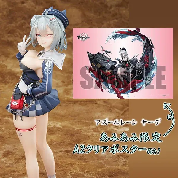 2026年7月発売『アズールレーン』ヤーデ1/7フィギュア予約開始