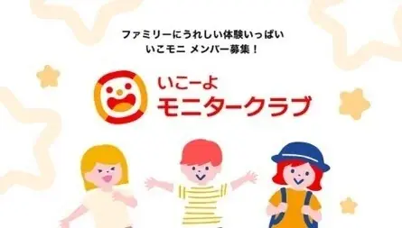 発表！赤ちゃん（0歳～2歳）と猛暑の夏のおでかけであるとうれしい設備ランキング2025／いこーよファミリーラボ夏のおでかけ調査① 画像 6