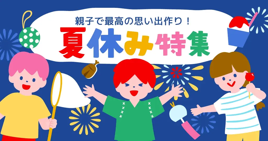 発表！赤ちゃん（0歳～2歳）と猛暑の夏のおでかけであるとうれしい設備ランキング2025／いこーよファミリーラボ夏のおでかけ調査① 画像 9