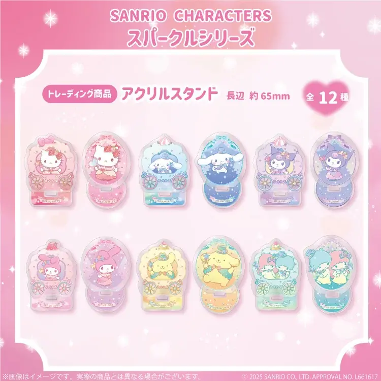 ホログラムがきらきらかわいい♡サンリオキャラクターズより「スパークルシリーズ」が8月7日(木)~むにゅぐるみパティオ対象店舗で発売開始! 画像 2