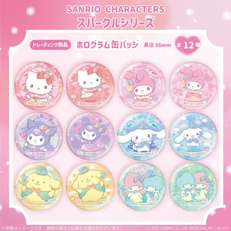 ホログラムがきらきらかわいい♡サンリオキャラクターズより「スパークルシリーズ」が8月7日(木)～むにゅぐるみパティオ対象店舗で発売開始！ 画像 3