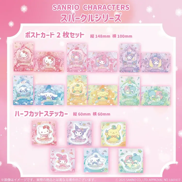 ホログラムがきらきらかわいい♡サンリオキャラクターズより「スパークルシリーズ」が8月7日(木)~むにゅぐるみパティオ対象店舗で発売開始! 画像 4