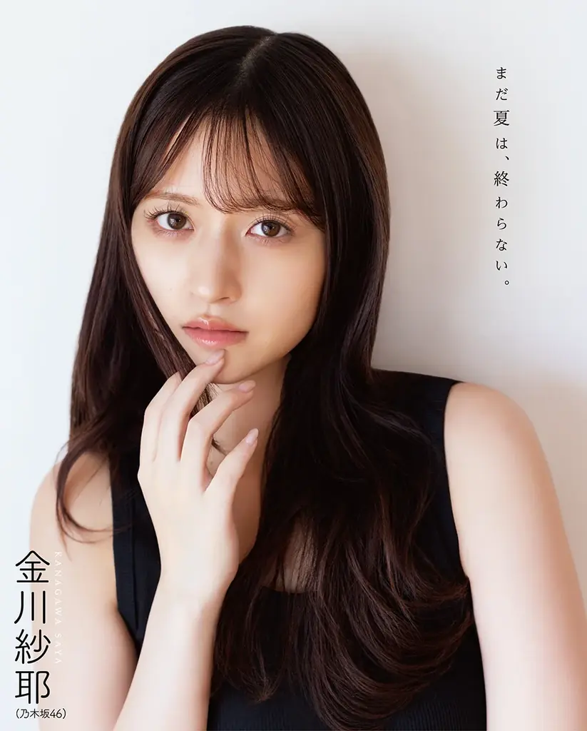 今年の夏も乃木坂46と一緒に! 五百城茉央表紙巻頭、金川紗耶グラビア! 日向坂46大田美月、AKB48伊藤百花&花田藍衣、白濱美兎、北野瑠華ほかアイドル豪華集結! 画像 2