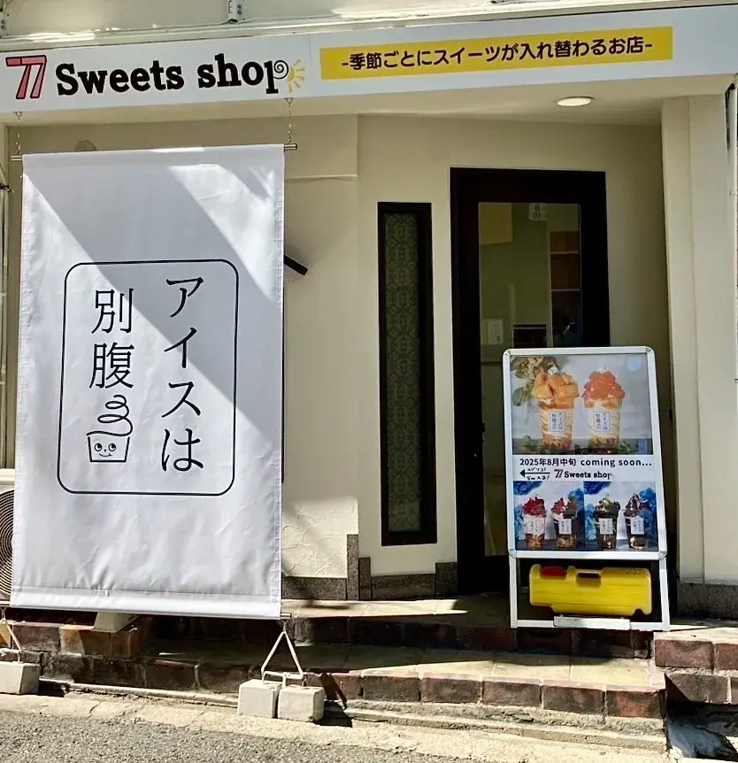 【77Sweets shop】コリアンタウン店8月16日(土)オープン〜全国で初出店の店舗に〜 画像 5