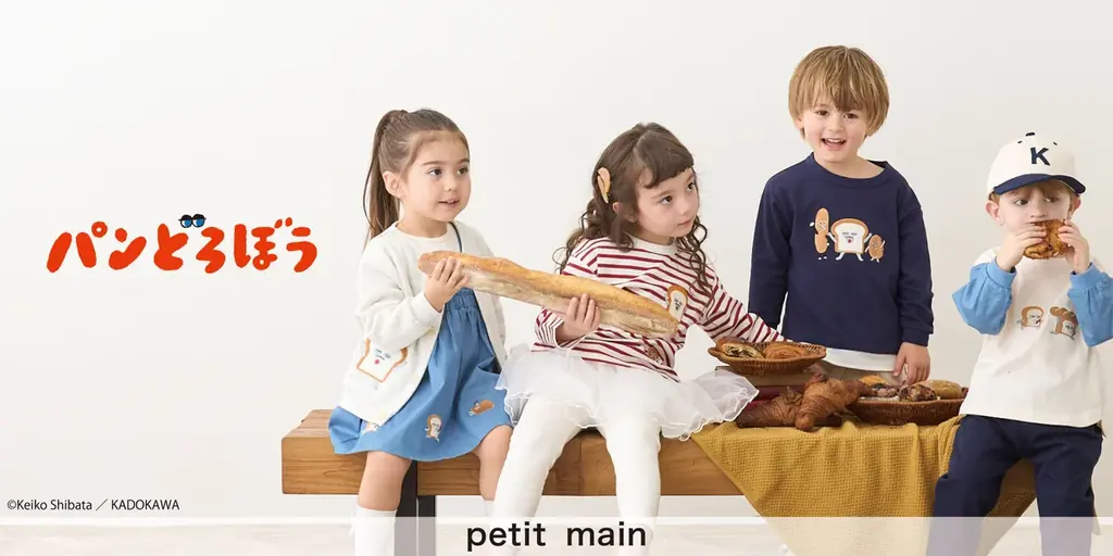 ナルミヤ・インターナショナルの「petit main/プティマイン」より、大人気の絵本「パンどろぼう」とのスペシャルアイテムを8月8日(金)より発売いたします！ 画像 1