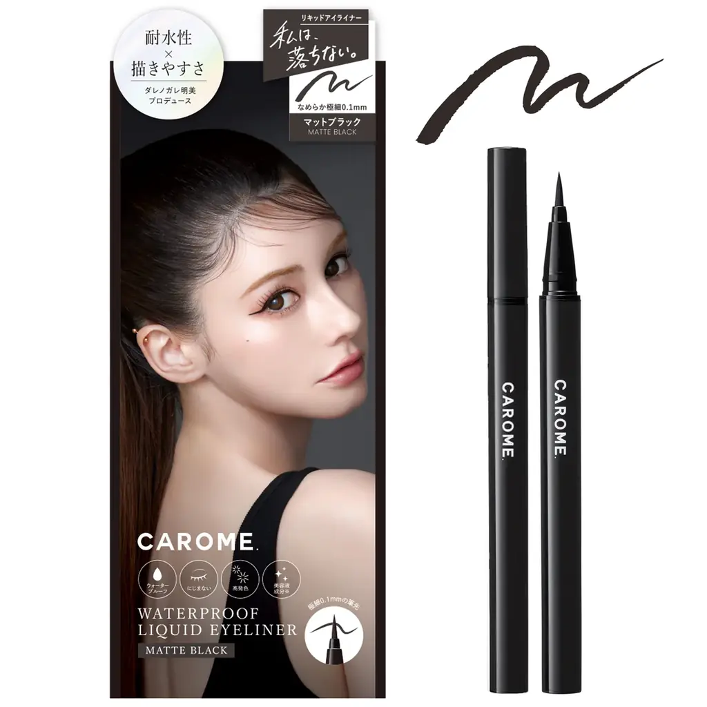 ダレノガレ明美プロデュース「CAROME.リキッドアイライナー」から、黒を極める“BLACK COLLECTION”誕生。9月1日全国発売 画像 5