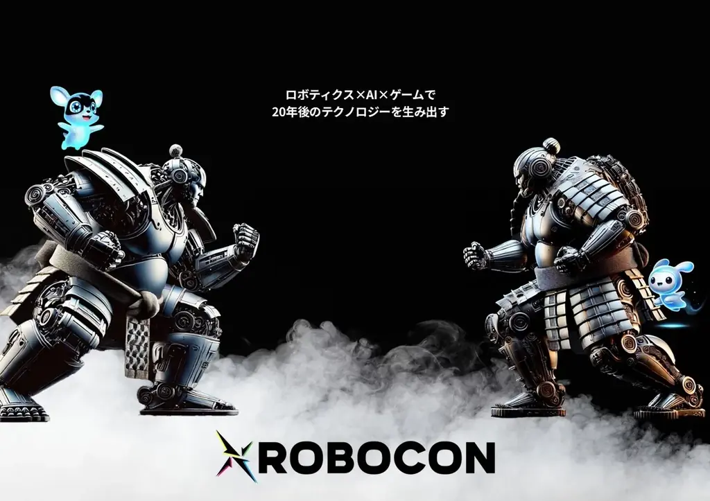 2025年8月開催｜大阪万博で最新技術融合のロボコン『XROBOCON』始動