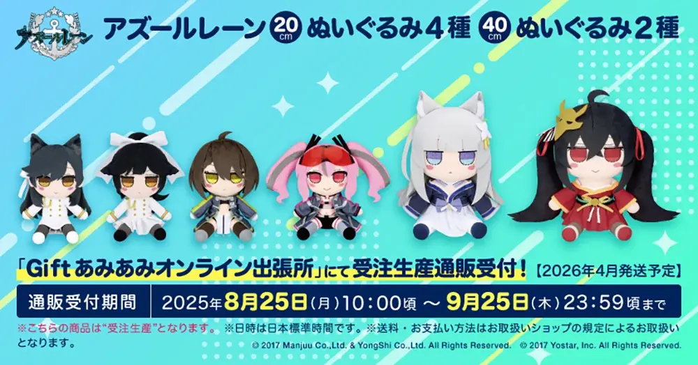 『GiftふもふもぬいぐるみシリーズSHOP2025夏』が、「あみあみ秋葉原ラジオ会館店」にて開催。 画像 13