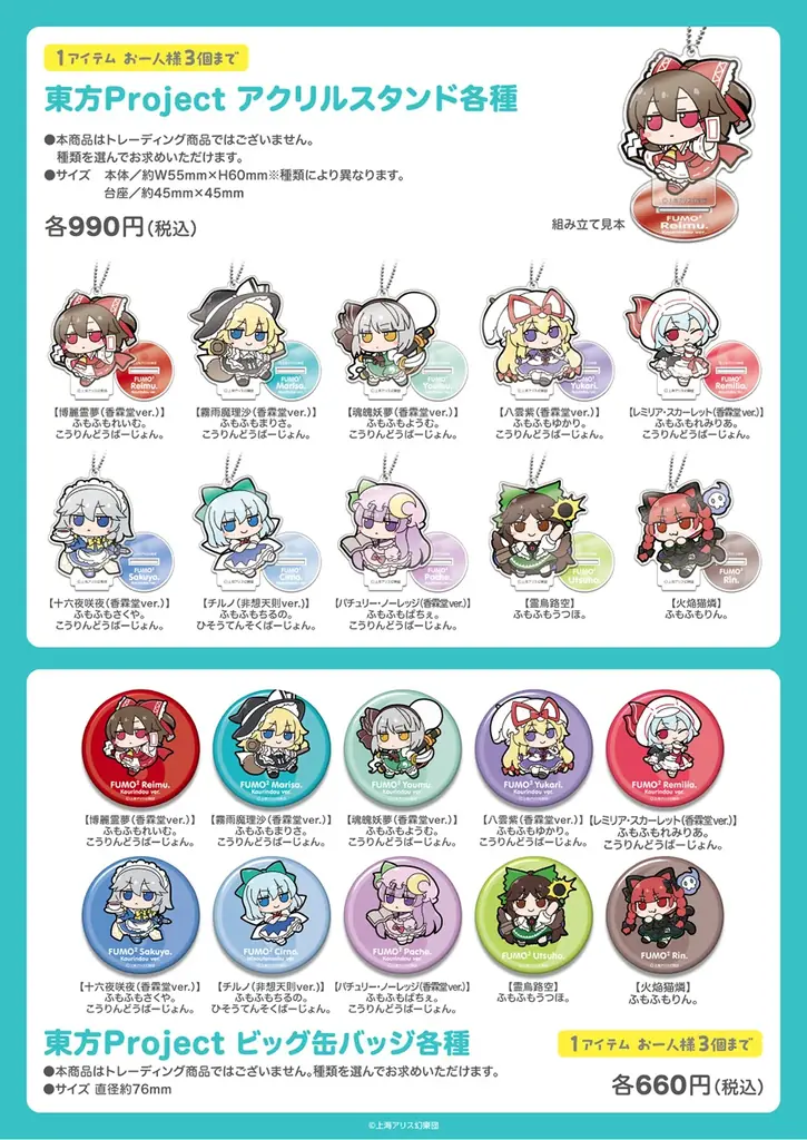 『GiftふもふもぬいぐるみシリーズSHOP2025夏』が、「あみあみ秋葉原ラジオ会館店」にて開催。 画像 4