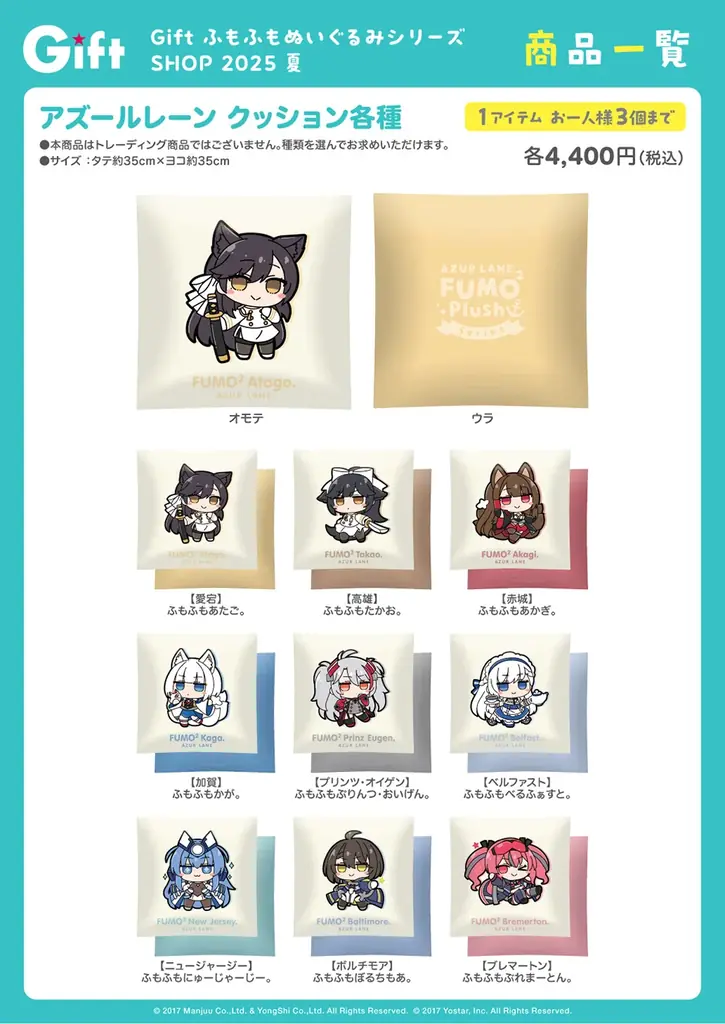 『GiftふもふもぬいぐるみシリーズSHOP2025夏』が、「あみあみ秋葉原ラジオ会館店」にて開催。 画像 7