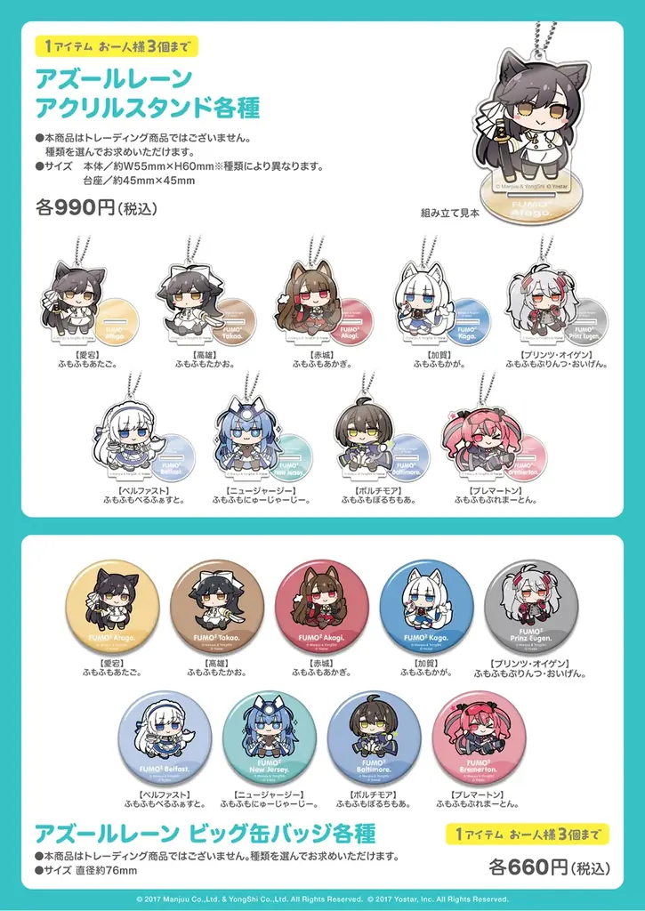 『GiftふもふもぬいぐるみシリーズSHOP2025夏』が、「あみあみ秋葉原ラジオ会館店」にて開催。 画像 8