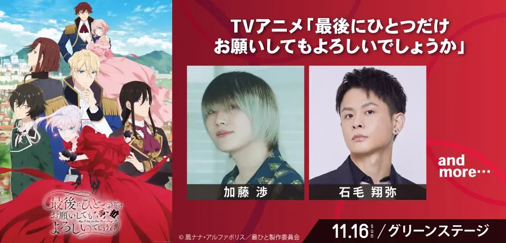 九州最大級のマンガ・アニメの祭典『アパマンショップ KPF2025 supported by いいちこ』第1弾出演者を発表！ 画像 5
