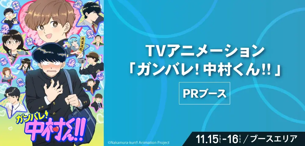 九州最大級のマンガ・アニメの祭典『アパマンショップ KPF2025 supported by いいちこ』第1弾出演者を発表！ 画像 8