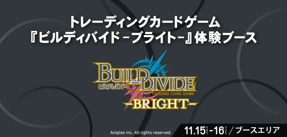 九州最大級のマンガ・アニメの祭典『アパマンショップ KPF2025 supported by いいちこ』第1弾出演者を発表！ 画像 9