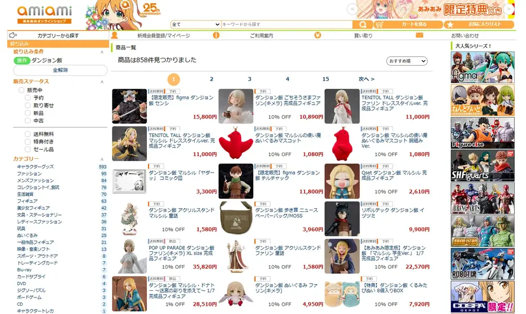 TVアニメ「ダンジョン飯」より、ドレススタイルの「マルシル」「ファリン」がTALLサイズで立体化。 画像 29
