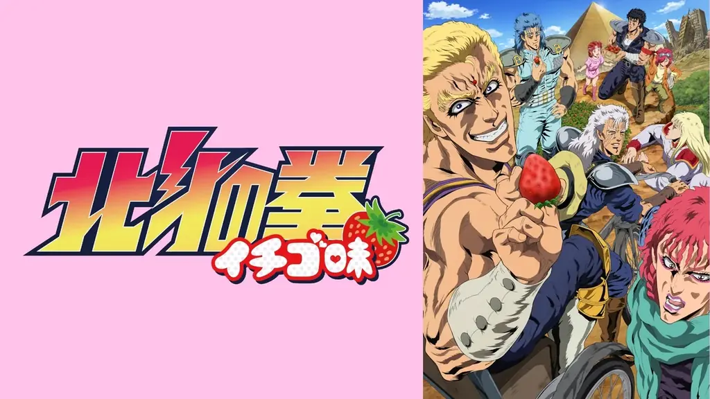 「北斗の拳」公式無料チャンネルの再始動が決定！“「北斗の拳」の日”に向けTVアニメシリーズ全152話＆「真救世主伝説 北斗の拳 五部作」を8月8日（金）より毎日無料放送！ 画像 11