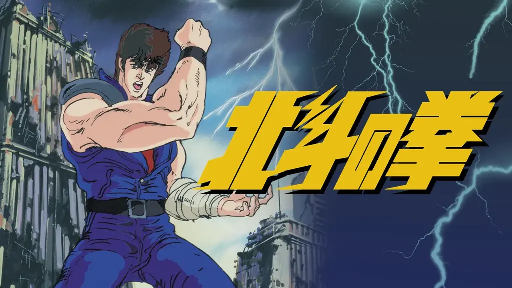 「北斗の拳」公式無料チャンネルの再始動が決定!“「北斗の拳」の日”に向けTVアニメシリーズ全152話&「真救世主伝説 北斗の拳 五部作」を8月8日(金)より毎日無料放送! 画像 2