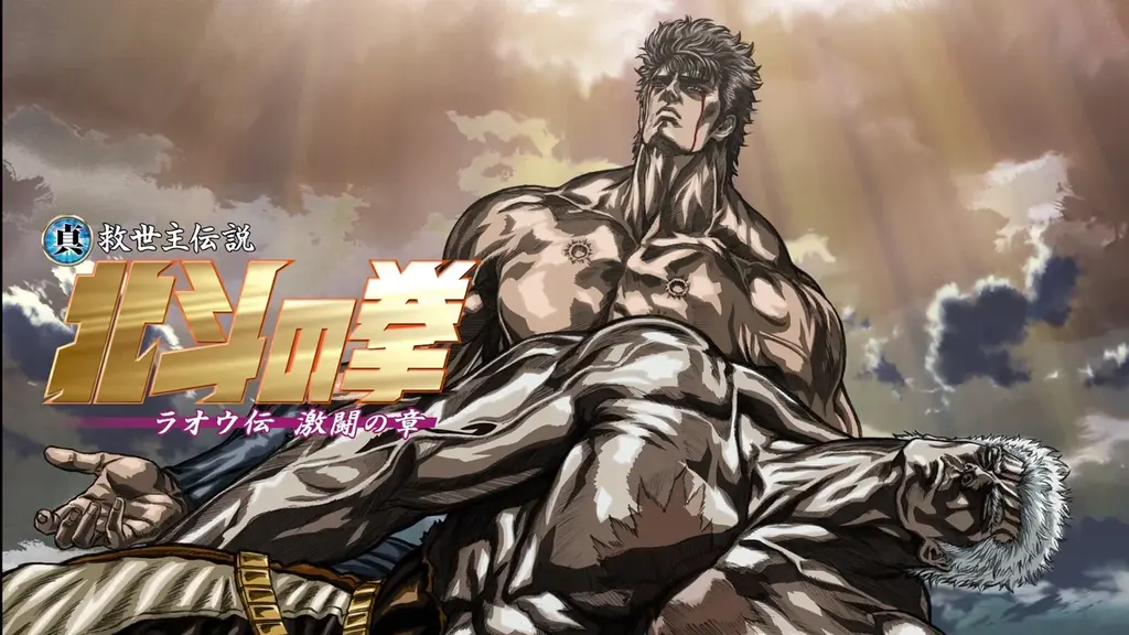 「北斗の拳」公式無料チャンネルの再始動が決定！“「北斗の拳」の日”に向けTVアニメシリーズ全152話＆「真救世主伝説 北斗の拳 五部作」を8月8日（金）より毎日無料放送！ 画像 6