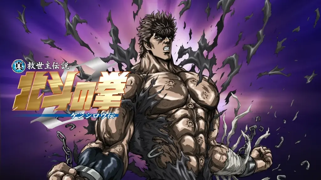 「北斗の拳」公式無料チャンネルの再始動が決定！“「北斗の拳」の日”に向けTVアニメシリーズ全152話＆「真救世主伝説 北斗の拳 五部作」を8月8日（金）より毎日無料放送！ 画像 8