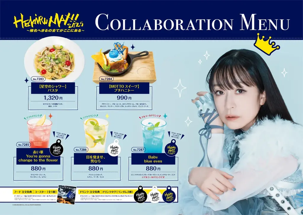 HEKIRU MAX2025!!✕パセラコラボ開催決定!! 画像 3