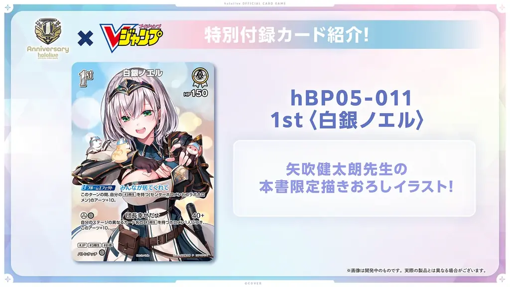 ホロライフ　カードコレクション　フルコン 9月19日発売！ホロライブ公式カード1周年記念コレクションブック