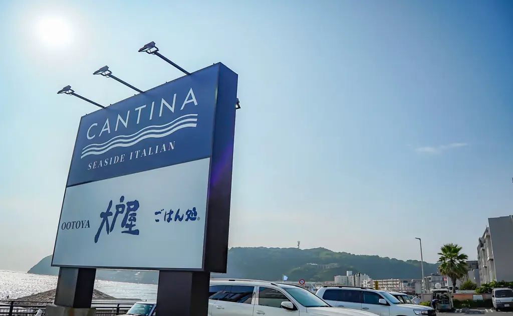 大戸屋逗子店オープン