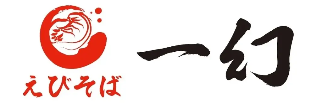 つけめんTETSU創業20周年スペシャル企画!札幌の超人気店「えびそば一幻」監修『濃厚えびつけめん』が期間限定で販売 画像 2