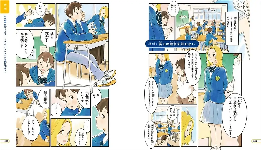 【戦後80年】「なぜ戦争は起こるの？」小泉悠氏が書籍『僕らは戦争を知らない』特別授業を愛知県大府市にて開催 画像 10