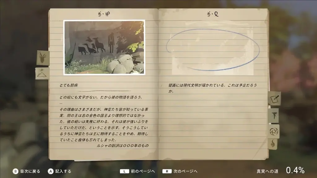 2025年秋発売予定『OPUS: Prism Peak』Nintendo Switch™ 2およびNintendo Switch™で発売決定! 画像 8