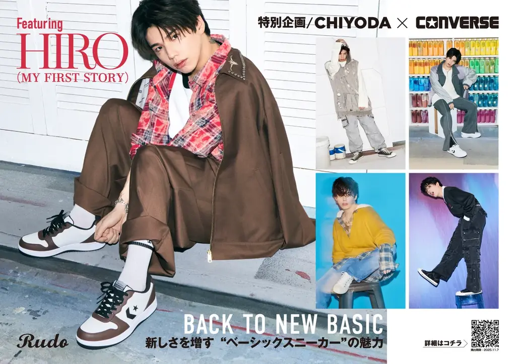 ロックバンド「MY FIRST STORY」のHIROとCONVERSEがメンズファッションメディア「Rudo Web」にてタイアップ。全国のシュープラザ他各店舗と、公式オンラインショップで発売。 画像 2
