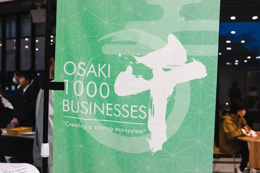 地域資源とスタートアップ及び挑戦企業が出会う舞台──「おおさきオープンイノベーションピッチ2025」開催決定! 画像 2