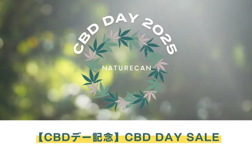 【Naturecan × HelloMitz】心身を大事にしたい方に贈るマインドケアサプリメント「Mind Care Plus CBDカプセル」が新発売|Naturecan 画像 3