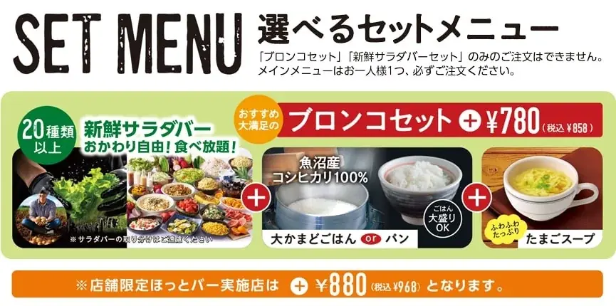 ステーキハウス ブロンコビリーで大人気の、赤身と脂身も両方美味しい「炭焼きリブロースステーキ」が8月8日（金）から数量限定で提供開始 画像 7