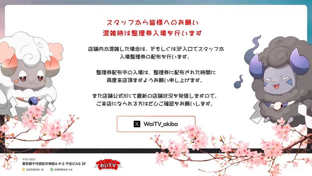 人気ポケカインフルエンサー「わいTV」プロデュース、初の東京店舗が秋葉原に8月16日からグランドオープン決定。プレオープンとグランドオープン期間は限定イベントを開催。 画像 4