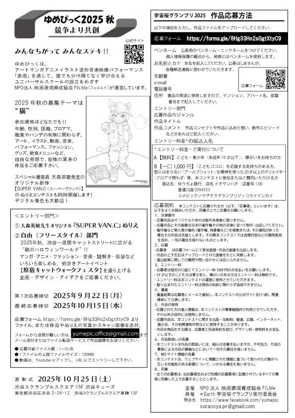8月8日世界猫の日によせて 画像 9