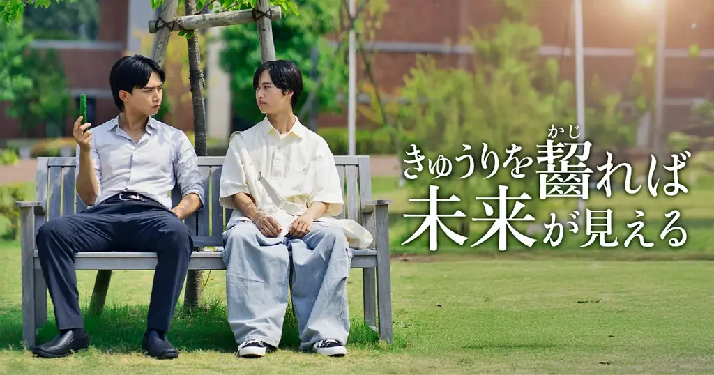 8月7日配信開始！Z世代の進路葛藤描く新作ショートドラマ