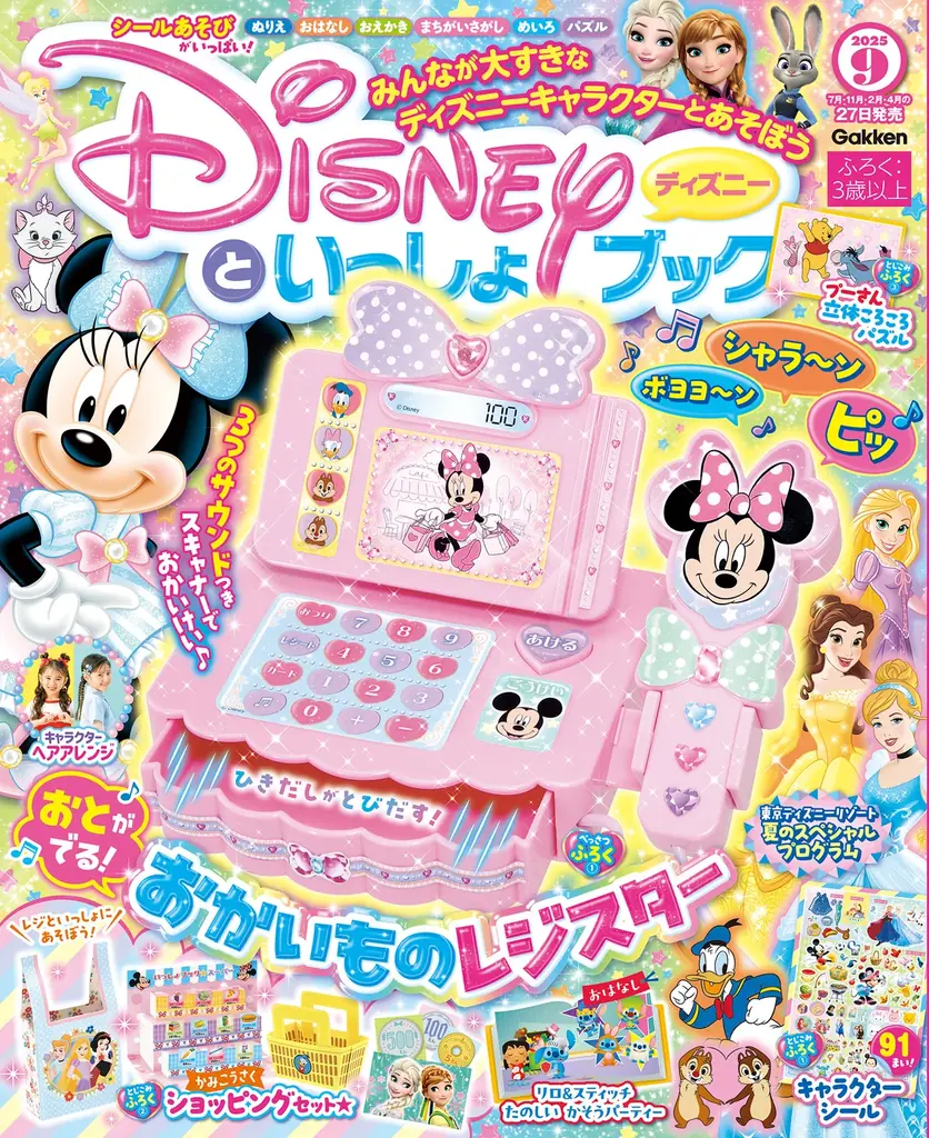Disney - はなみづき様 ピュアホワイト ジグソーパズル ぎゅっと266ピース「ミッキーの