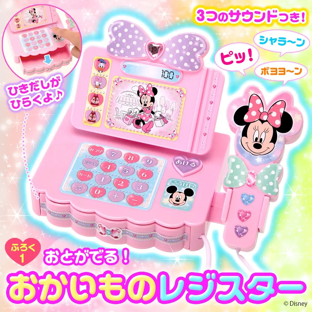 豪華付録は、3パターンの音が出る「おかいものレジスター」! キャラクターシール91枚ほか、4大付録つき『ディズニーといっしょブック9月号』発売! 画像 2