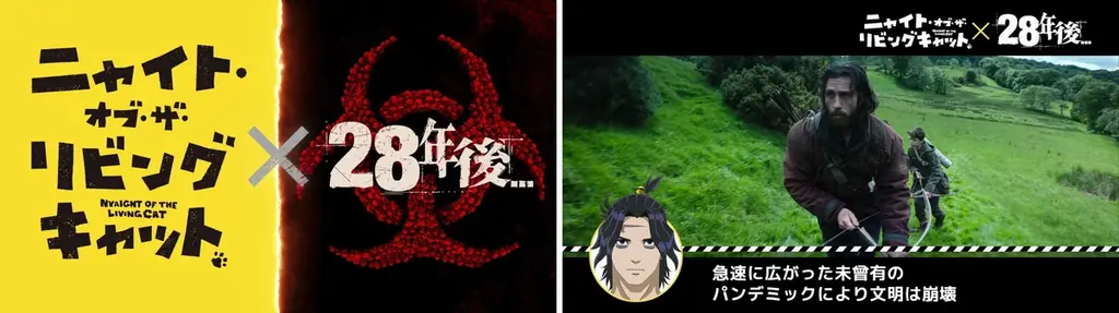 アカデミー賞®受賞監督ダニー・ボイル×ノミネート脚本家アレックス・ガーランドが再集結！『28日後…』のその後を描く新たな恐怖、『28年後…』デジタル好評配信中！ 画像 3