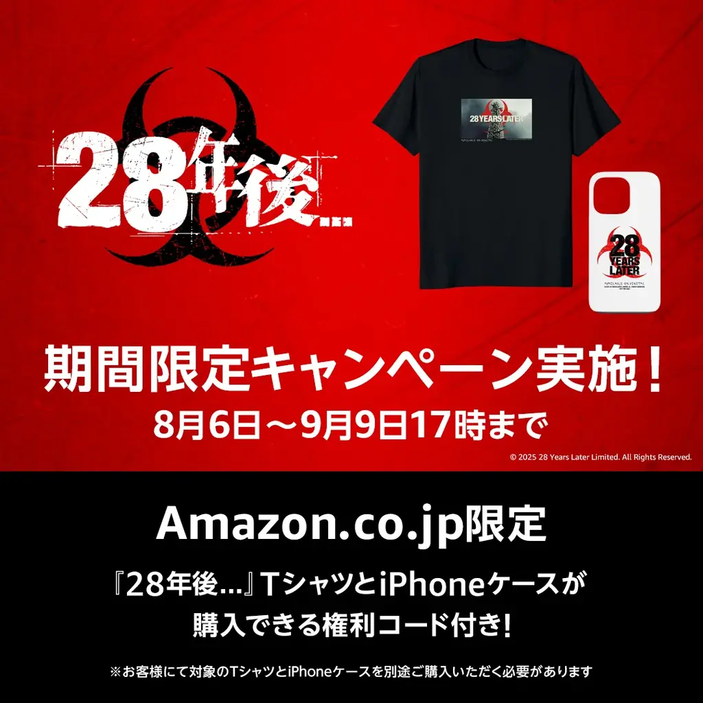 アカデミー賞®受賞監督ダニー・ボイル×ノミネート脚本家アレックス・ガーランドが再集結！『28日後…』のその後を描く新たな恐怖、『28年後…』デジタル好評配信中！ 画像 5