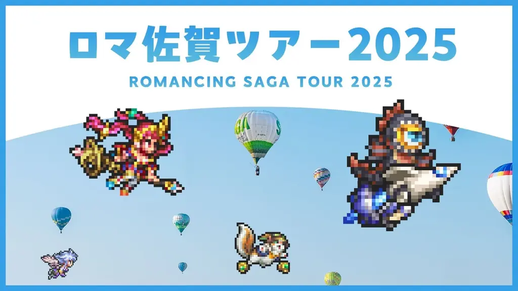 『ロマンシング佐賀2025』開催決定！10月25日スタート　新リージョン〈伊万里・有田〉で、新たな閃きをサガす旅へ。 画像 14