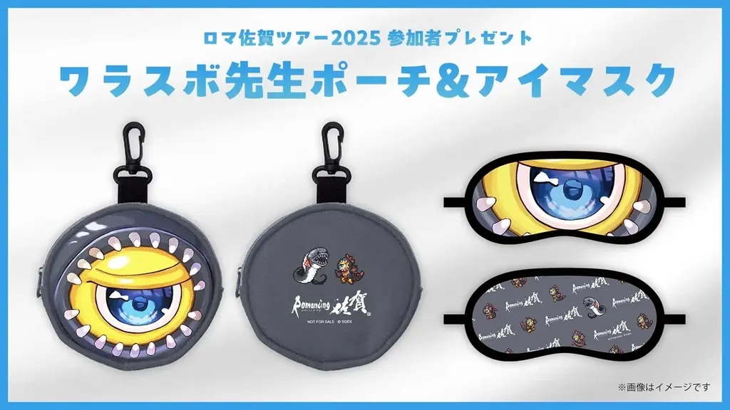 『ロマンシング佐賀2025』開催決定！10月25日スタート　新リージョン〈伊万里・有田〉で、新たな閃きをサガす旅へ。 画像 15