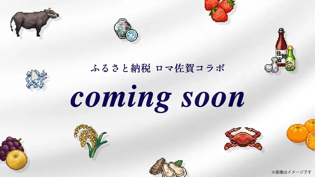 『ロマンシング佐賀2025』開催決定！10月25日スタート　新リージョン〈伊万里・有田〉で、新たな閃きをサガす旅へ。 画像 16