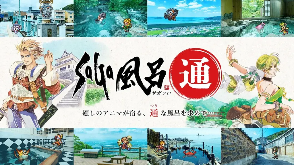 『ロマンシング佐賀2025』開催決定!10月25日スタート 新リージョン〈伊万里・有田〉で、新たな閃きをサガす旅へ。 画像 7