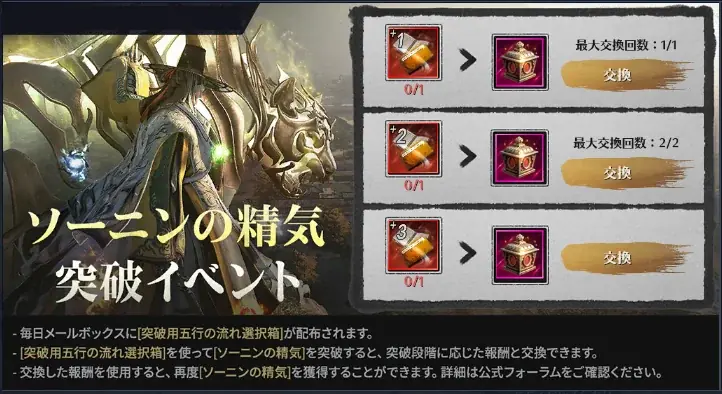 ワールドクラスMMORPG『黒い砂漠モバイル』、新クラス「ソーニン」実装。「朝の国・都」に記念イベントも！ 画像 3